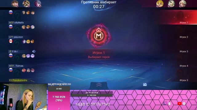 Когда миф слава? Mobile Legends смотреть онлайн