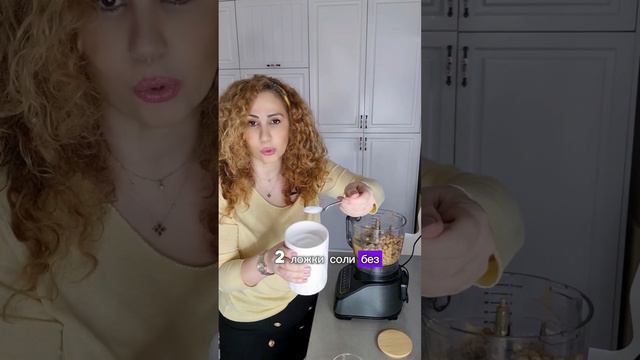 Хумус /Суперфуд/Вкусно, быстро, ПОЛЕЗНО ❤️🔥 #быстрыйрецепт