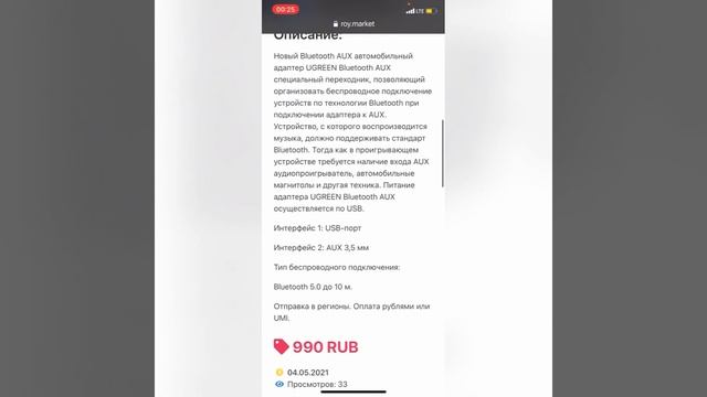 ?Можно ли обменивать товары и услуги за криптовалюту UMi ??