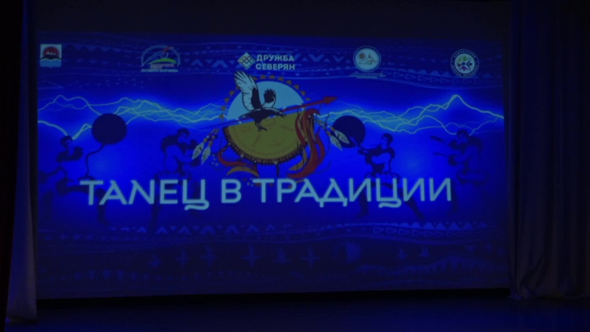 Онлайн-трансляция «Танец в традиции», посвященный Международному дню танца 2022г.