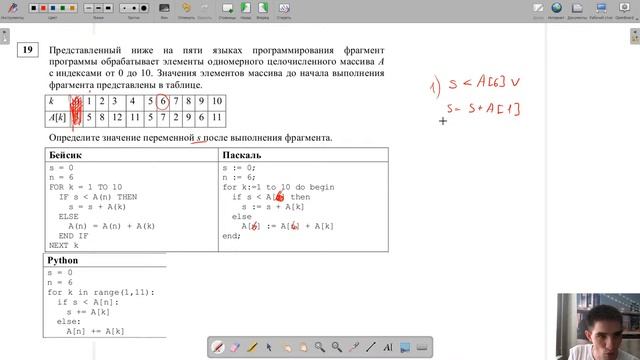 Стрим по информатике #18. ЕГЭ. Статград 29.04.20 смотреть онлайн