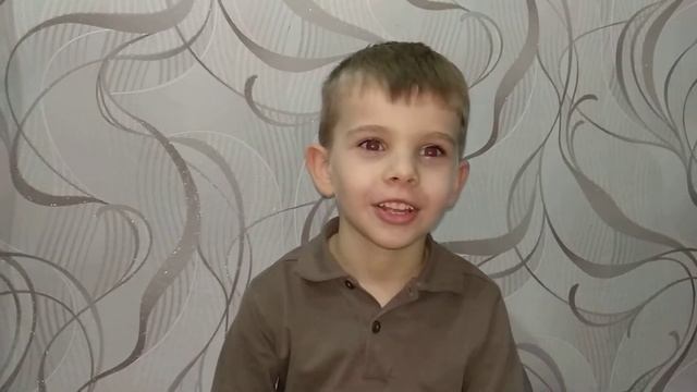 Мальчик 5 лет стихи читает ??