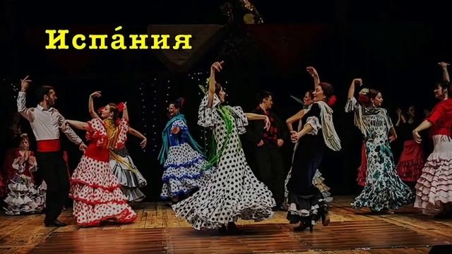 О странах по-русски. Все страны на русском языке!