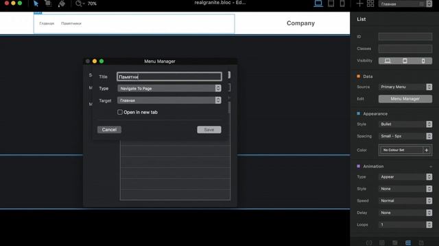 Создаем меню в Blocs смотреть онлайн