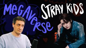 Честная реакция на Stray Kids — Megaverse