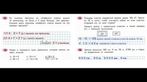 Математика рабочая тетрадь 4 класс  Часть 1 Страница.56  М.И Моро