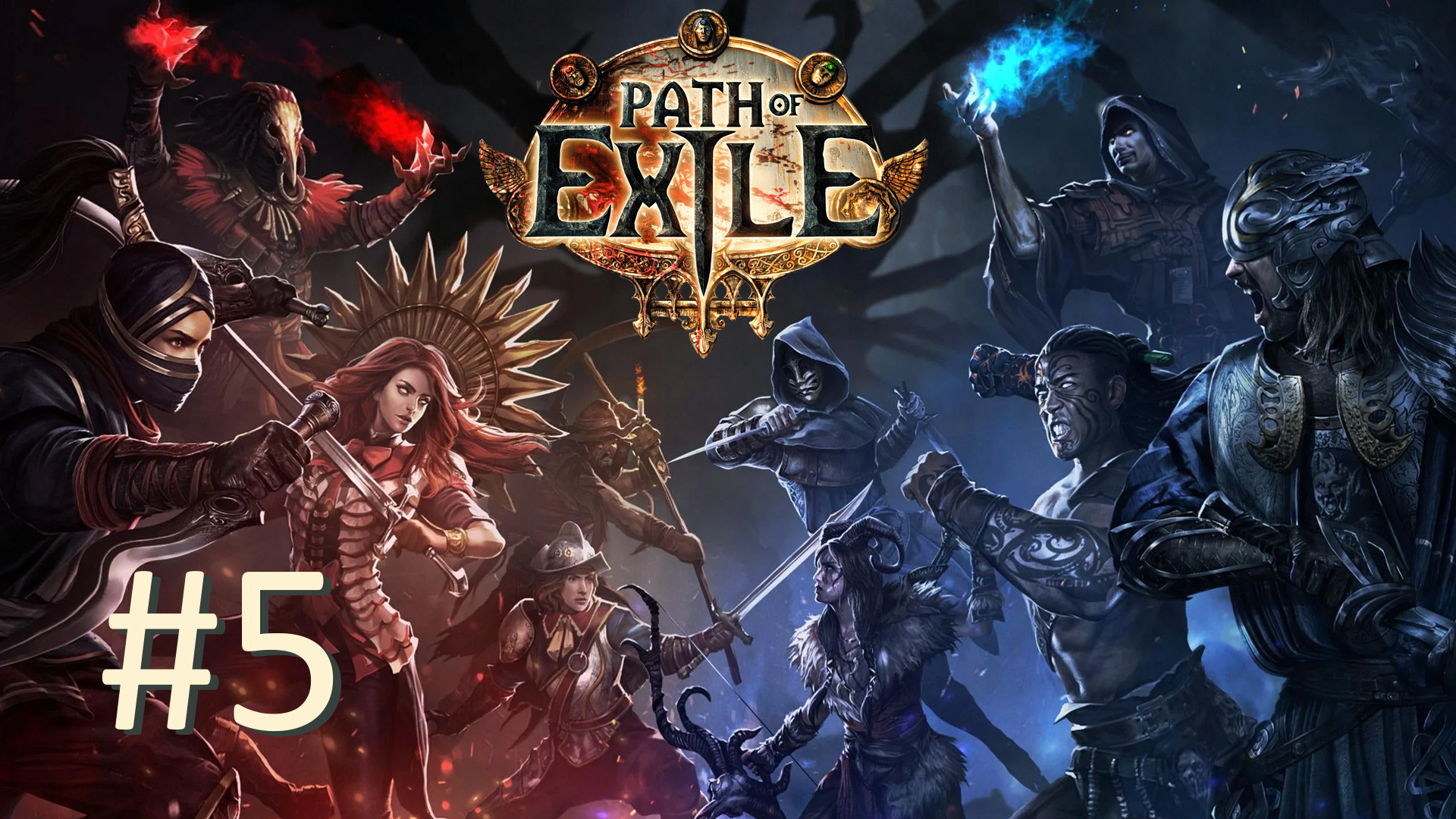Прохождение Path of Exile - Часть 5
