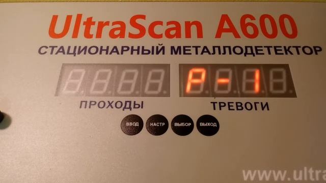 Арочный металлодетектор UltraScan A600. Настройка раздельных счетчиков проходов на вход и на выход.