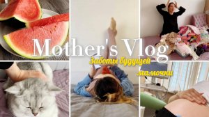 Скоро рожать, а сумка в роддом не собрана 😱 34 неделя беременности. Сходила на КТГ