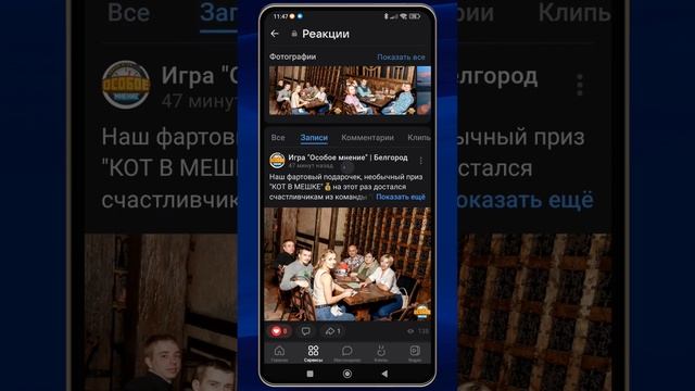 Как в ВК посмотреть лайкнутые записи на телефоне. Как найти на телефоне, где я ставил(а) лайки в ВК