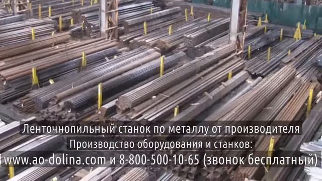 Купить ленточнопильный станок лс 80 смотреть онлайн