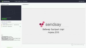 Как запустить эффективную рассылку в Sendsay?