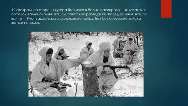 Освобождение Октябрьского района смотреть онлайн