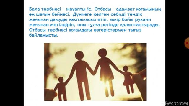 #BizBirgemiz##Қашықтықбізгетосқауылемес# Тәрбие сағаты Педагог-психолог Дакина С.М. смотреть онлайн