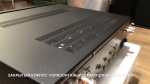 Ламповый усилитель Art Audio Lab. M135ex. Сделано с Умом в России. Живьём в “Зенит Hi-Fi”