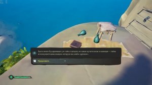 Как выполнить все достижения в Первом плавание и найти все дневники! в Sea of Thieves! Гайд!