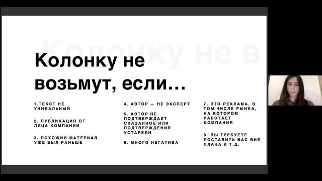 Советы главреда Rusbase: как предложить экспертную колонку СМИ смотреть онлайн