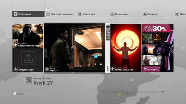 Саня, живи. Hitman 2 смотреть онлайн