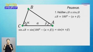 9-класс | Геометрия| Применение теоремы синусов и теоремы косинусов в задачах
