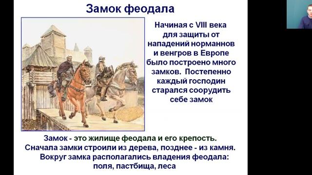 Группы феодалов. Праздничный день феодала. Праздники феодалов в средние века. Проект по истории 6 класс.