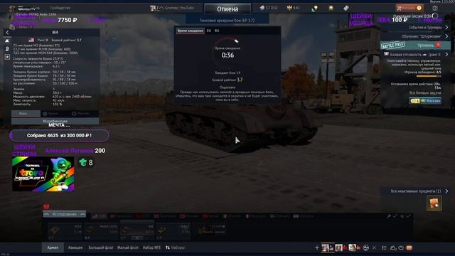 WAR THUNDER ● ВАР ТАНДЕР СТРИМ ● ВЗВОДА С GROMZOR TV