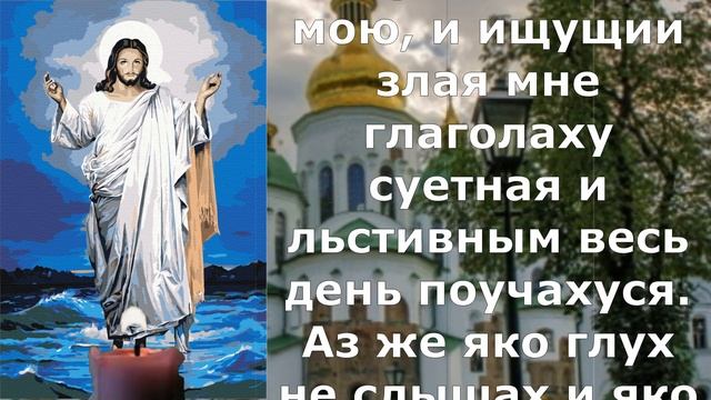 РАЗ ПРОЧТИ И БОЛЕЗНИ ПРОЙДУТ. Сильная молитва Господу о здравии болящего. Псалом 37