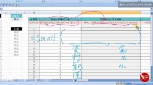 Excel教學 E104 | 拆解萬金油公式，沒有Filter也能動態篩選 | 舊版替代方案 | Index+Small+If+Row函數