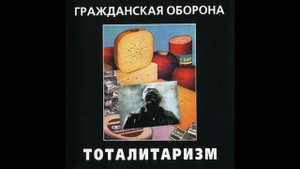 ГрОБ - Эй, брат любер