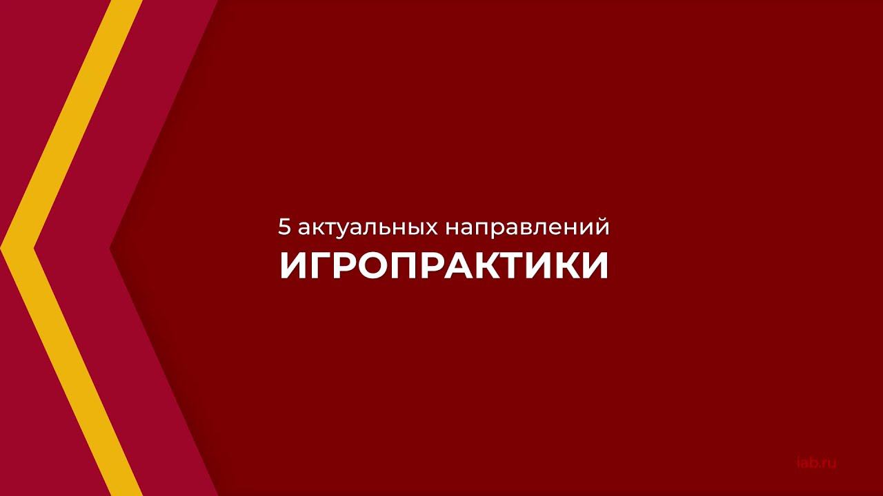 Онлайн курс обучения «Игротерапия (Игропрактик)» - 5 актуальных направлений игропрактики