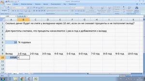 Работа в Microsoft Excel (урок 2)