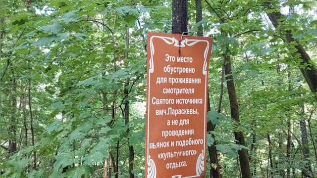 #5. Святой источник Параскевы Пятницы. смотреть онлайн