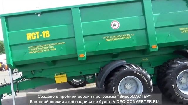 Полуприцеп тракторный ПСТ-18