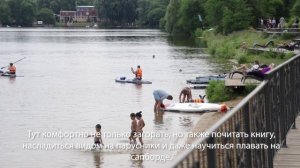 Пляж в Строгино