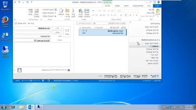 DeviceLock DLP Filter Mail Attachments in MAPI (sv2) смотреть онлайн