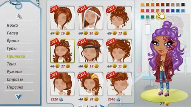Покупка ПРИЧЕСКИ В АВАТАРИИ смотреть онлайн