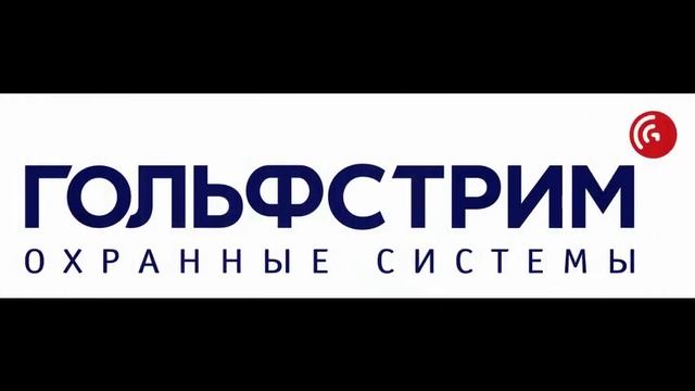 Сигнализация для дома цена