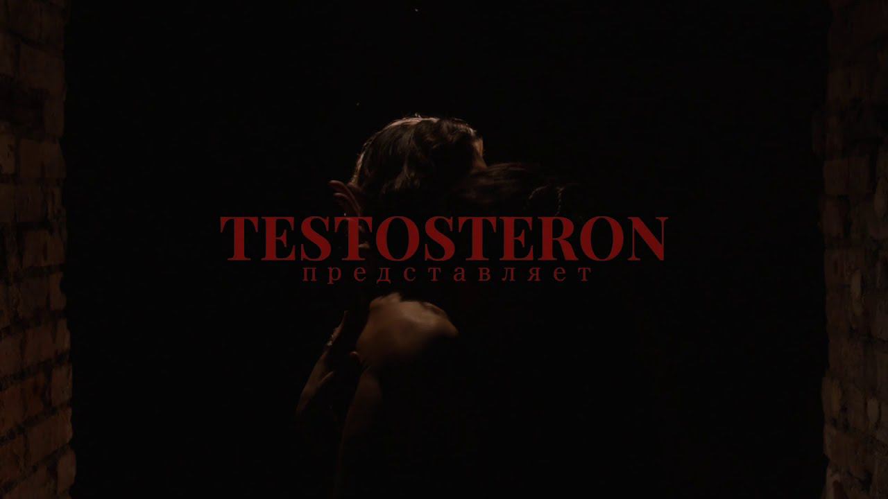 ТЕ100СТЕРОН - STOP ИГРА (Teaser) Soon 27.11.2020 смотреть онлайн