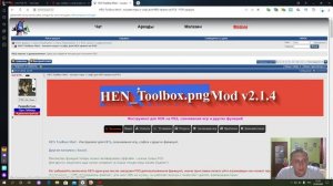 САМАЯ БЫСТРАЯ УСТАНОВКА ХЕН ТУЛБОКСА НА PS3 С ИКОНКАМИ