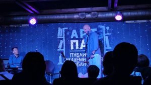 Алексей Кортнев. Мадам. Новосибирск. Арт Паб. 21.08.2022