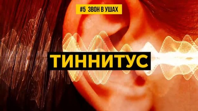 10 Признаков Того, Что Наше Тело Кричит о Помощи смотреть онлайн