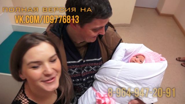 Сочи. Видеосъемка. Роддом. (выписка) смотреть онлайн