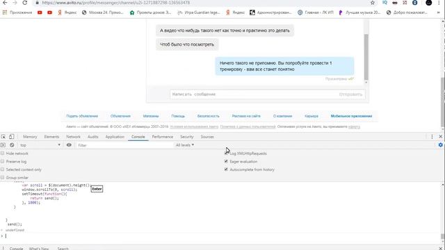 Авито бот  - автоматическая отправка сообщений. Рассылка по личкам Avito Авито