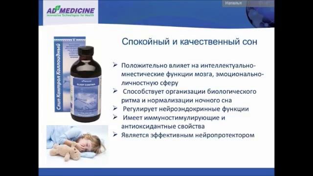 Слип Контрол для детей (Арго Екатеринбург) смотреть онлайн