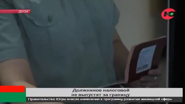 Югорчане задолжали налоговой полтора миллиарда рублей смотреть онлайн