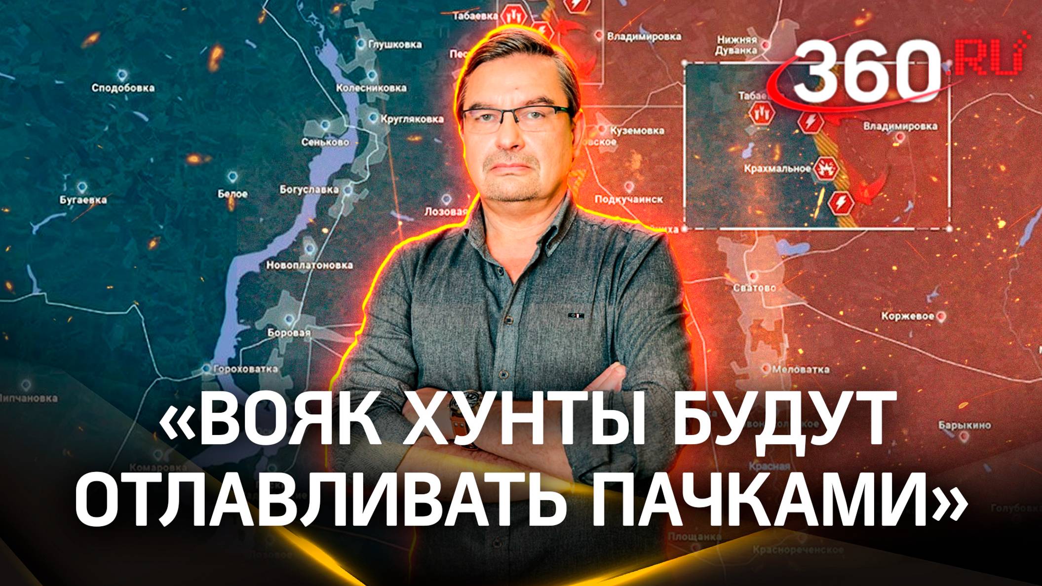 Политолог Михаил Онуфриенко. Ситуация в Курской области на 20 августа. Суджа