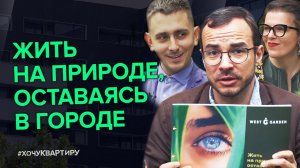 Новостройка на котловане. Три злобных покупателя. ЖК West Garden от ГК Интеко