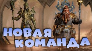 Собираю новую команду на БОССА. Команда героев СИЯНИЯ. Dragonheir: Silent Gods