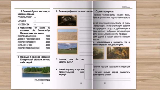 Юный краевед Ленинска-Кузнецкого смотреть онлайн