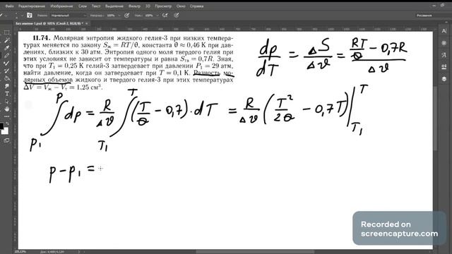 Термодинамика. Овчинкин. Задача 11 74 смотреть онлайн