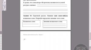 Объединить документы Word